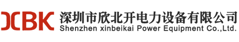 欣北開(kāi)電力設(shè)備