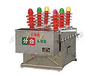 ZW8戶(hù)外真空斷路器