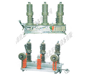 ZW32-12系列戶(hù)外柱式真空斷路器
