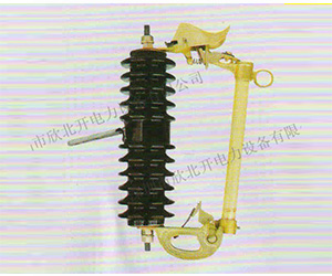 12kv-15kv跌落開(kāi)關(guān)